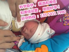 为了大儿子以后有个依靠，他们选择助孕成功助孕一位健康聪明的宝宝