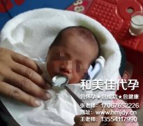 广州白领选择助孕成功得子圆梦幸福家庭