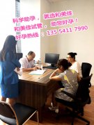 苏女士育有一女，二胎广州试管失败两次，在富孕助孕公司如愿产子