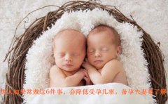 男人如果常做这6件事，会降低受孕几率，备孕夫妻要了解