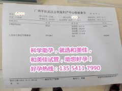 福建吴女士广州三代广州试管成功
