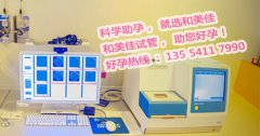 广州助孕中心发来捷报，恭喜广州L女士