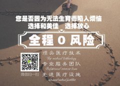 备孕期要远离哪些有害物质