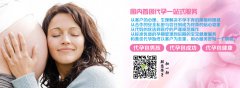 如何正确预防宫外孕