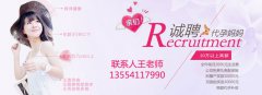这3种原因最容易导致广州代妈宫外孕