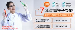 做广州试管婴儿助孕的最佳时间是什么时候