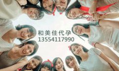 不孕体质的广州代妈要如何调理
